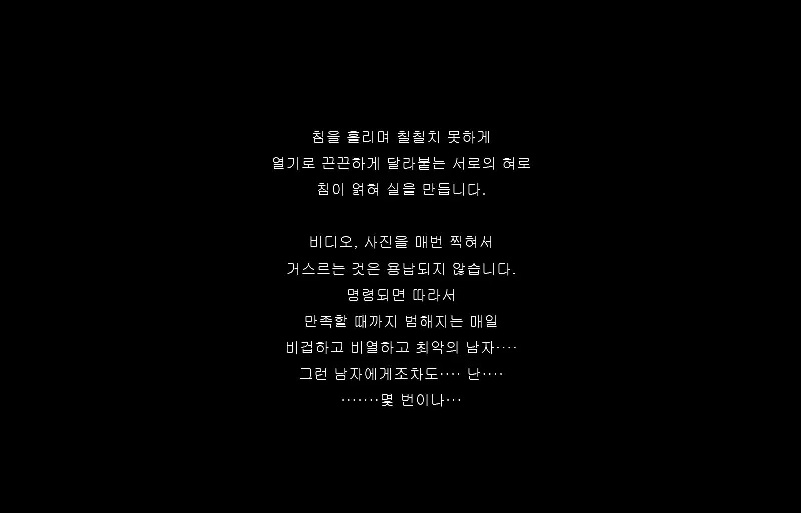 Jukon ~Sayaka~ | 수혼 ~사야카~